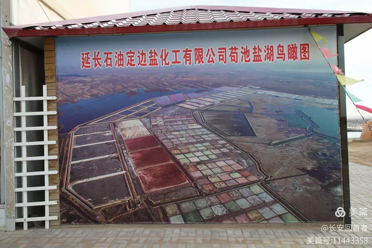 看盐湖不必远行定边盐池给你一个惊艳一一一一2020年春陕北自驾纪行十二